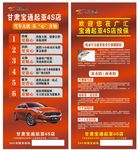4S店交强险商业险展架