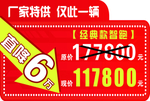 厂家特供直降异形车顶牌