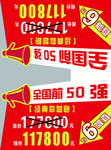 特供厂家直降异形车顶牌