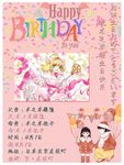 生日海报