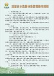 制度牌 规程 海报