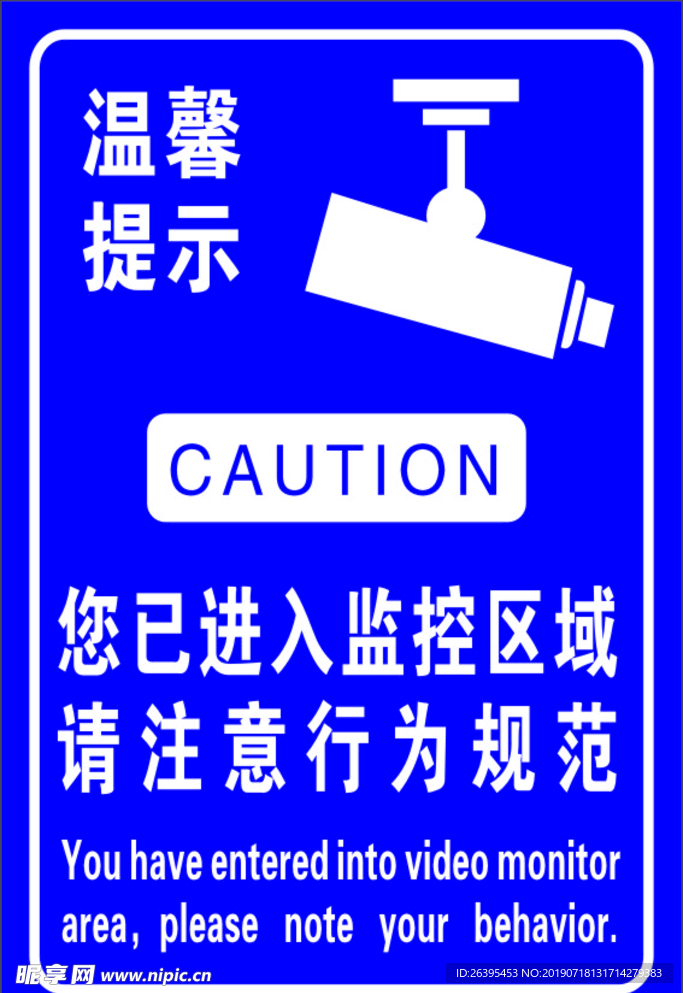 监控区域