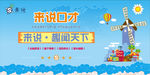 来说口才LOGO
