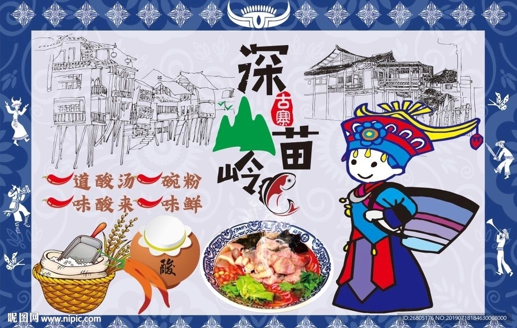 酸汤鱼粉背景墙CDR模板下载