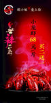 小龙虾