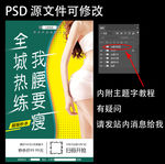 瑜伽馆瘦身