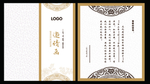 邀请函