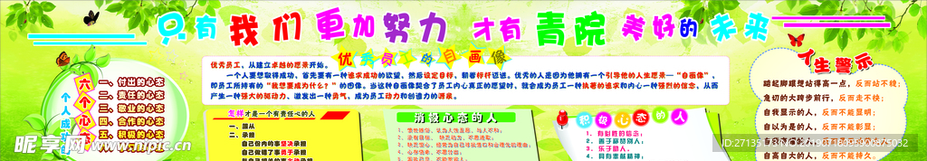 养生