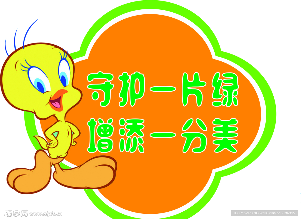 花草牌 草坪牌