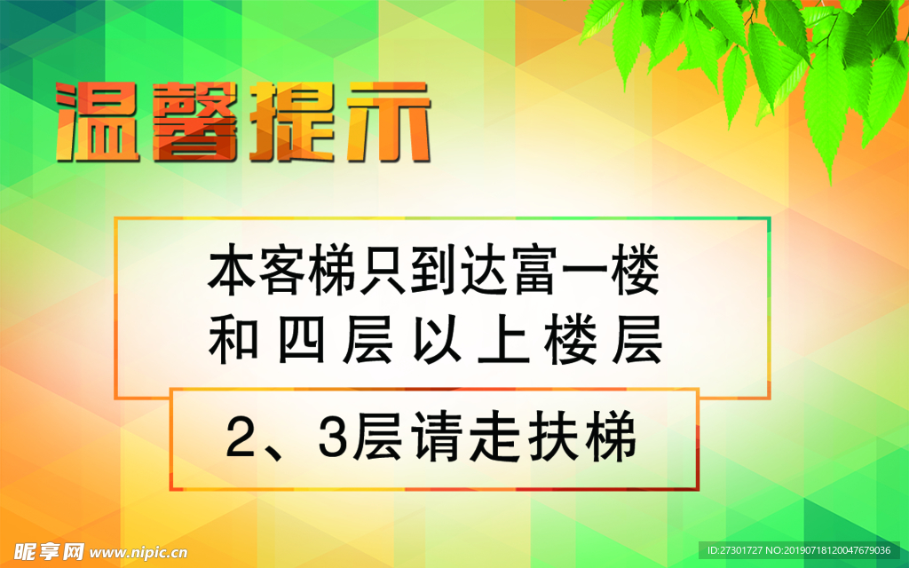 商城温馨提示