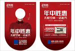 百得胜年中胜惠吊旗