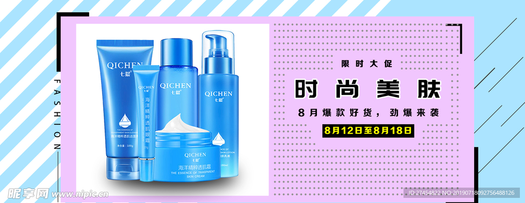 时尚美妆