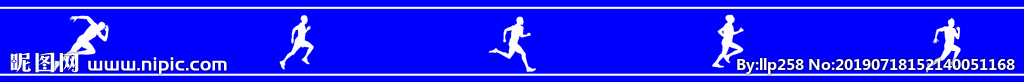 跑步