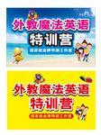 夏令营旗帜