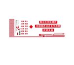 社会主义价值观党建文化墙