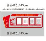 新时代文明实践站文化墙