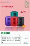 华为nova mini音箱