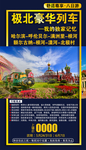 满洲里旅游呼伦贝尔东北