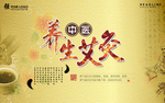 艾灸海报