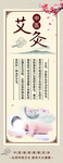 艾灸海报