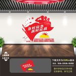 民兵文化墙