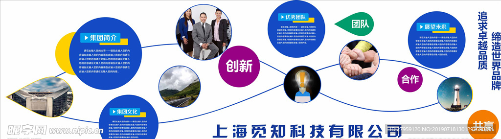 优秀团队