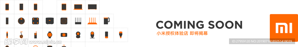 小米