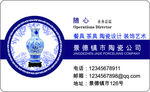 陶瓷名片