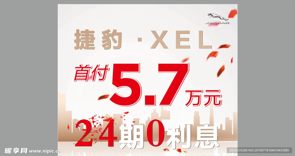 汽车广告