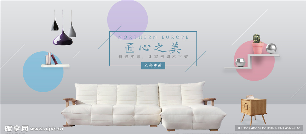 家具素材
