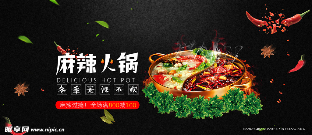 火锅