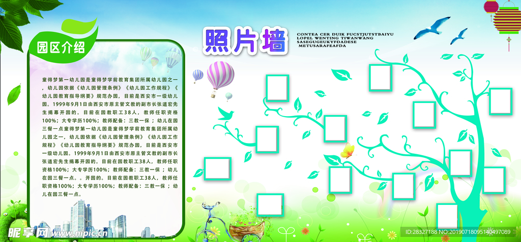 企业文化