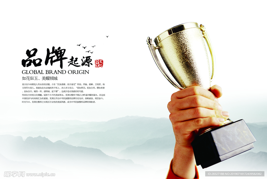 企业文化