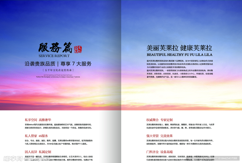 企业文化