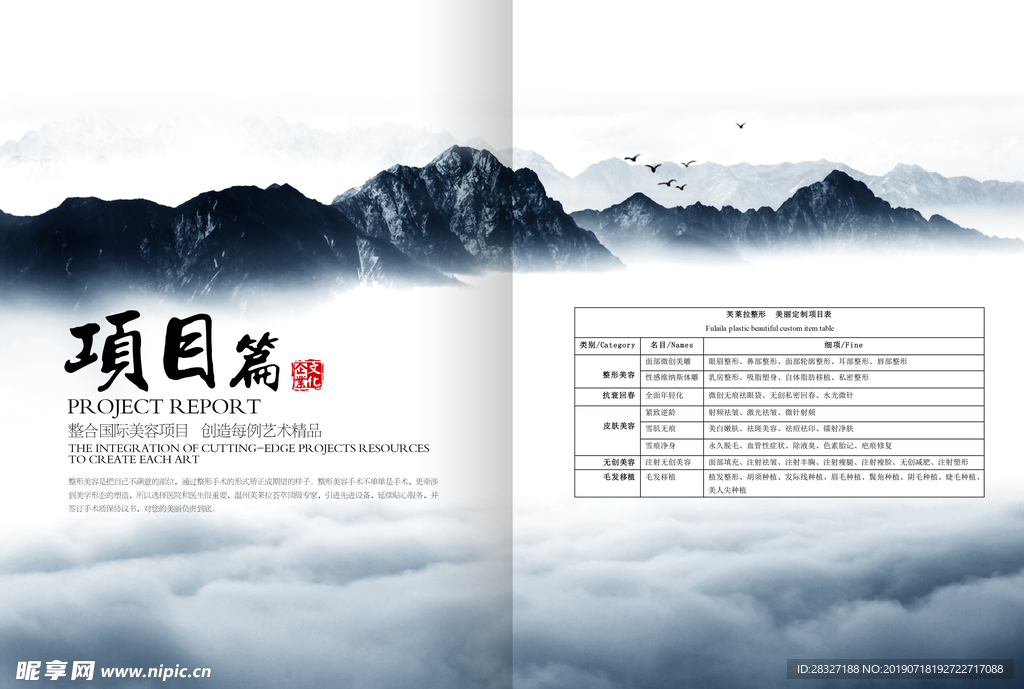 企业文化