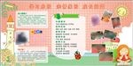 可爱幼儿园展板