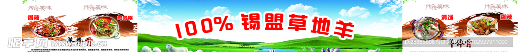 羊脊骨 灯箱