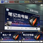 笔记本