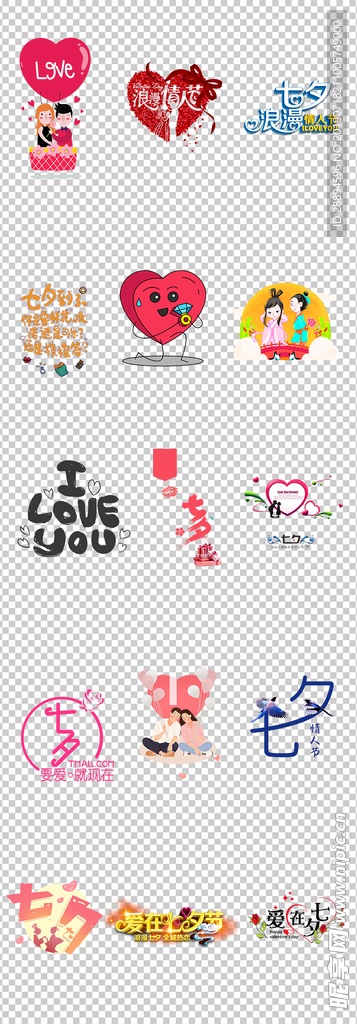 中国情人节素材七夕字体