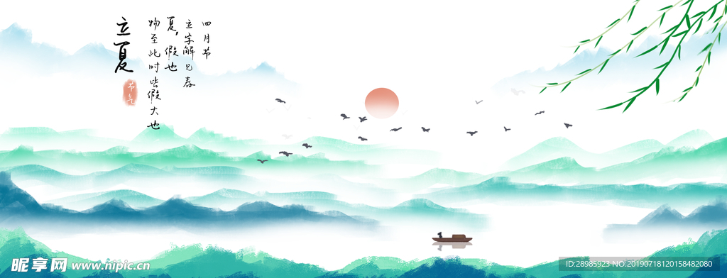 山水海报图