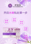女性私护