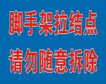 脚手架