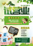 康德试营业