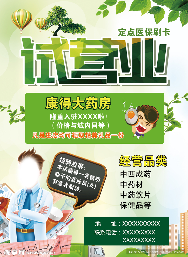 康德试营业