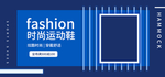 运动鞋