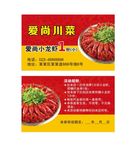 小龙虾代金券
