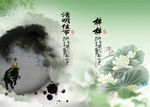清明节海报图片