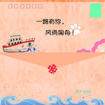 信封