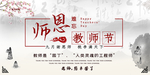 教师节