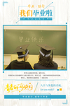 毕业旅游